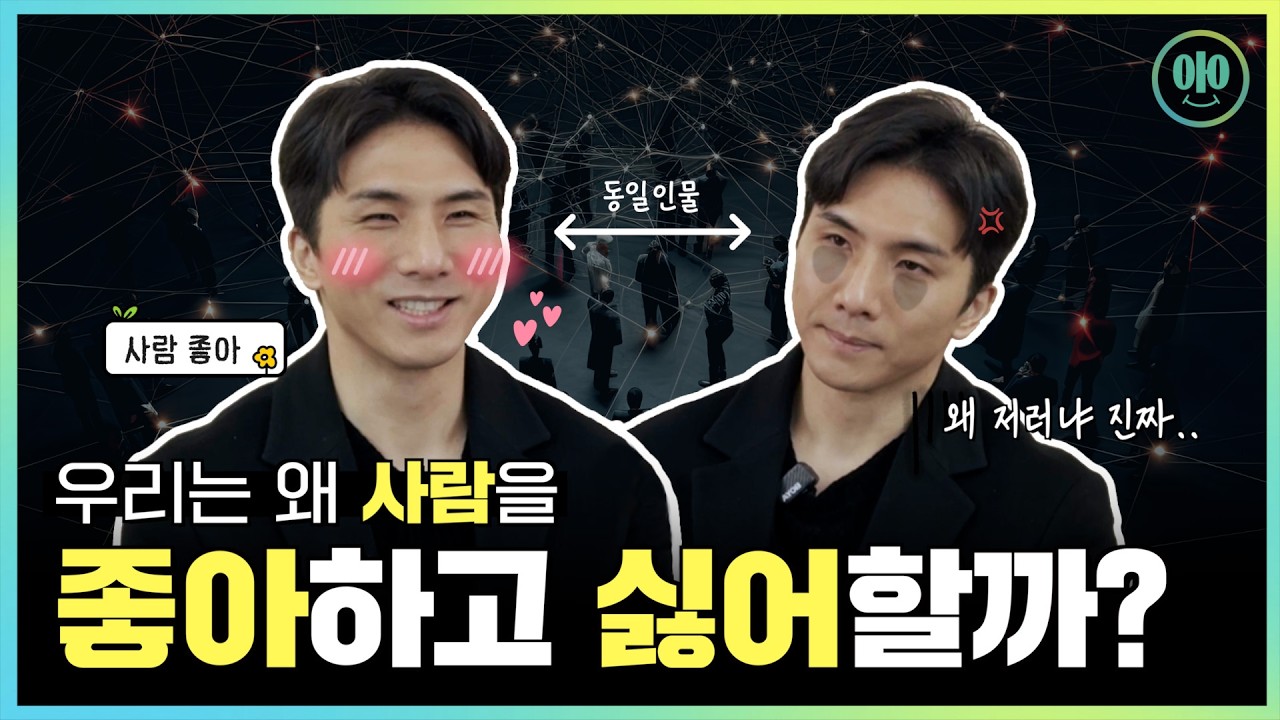 당신이 누군가를 혐오하는 건 '이것' 때문입니다