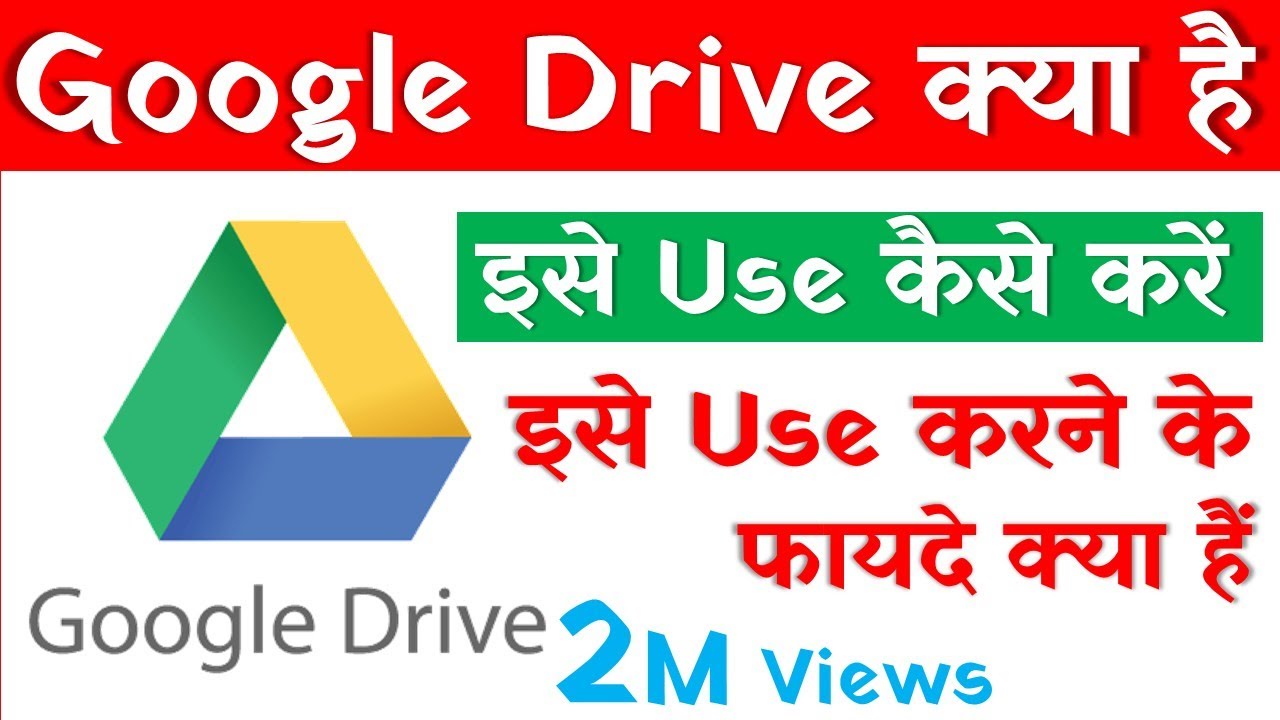 What is Google Drive and How to Use it What is Google Drive and How to Use it #1