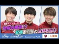 【LIXIL】鹿島アントラーズ The Session Season3 〜地獄の練習!?緊張と恐怖の当時を告白〜 小田逸稀選手×上田綺世選手×荒木遼太郎選手