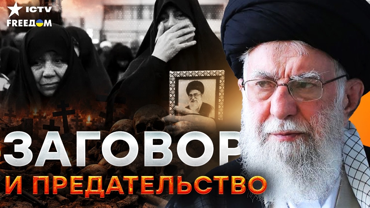 ПОДРОБНОСТИ ШОКИРУЮТ! Лидер Ирана мертв: свой предал, Хаменеи под ударом США