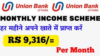 union bank monthly income scheme interest rate union bank monthly payout scheme 2024 offer 💸💸💸💸