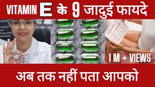 विटामिन E के चौंकाने वाले 9 फायदे | 9 surprising benefits of Vit E #vitamine #skin #hair screenshot 2