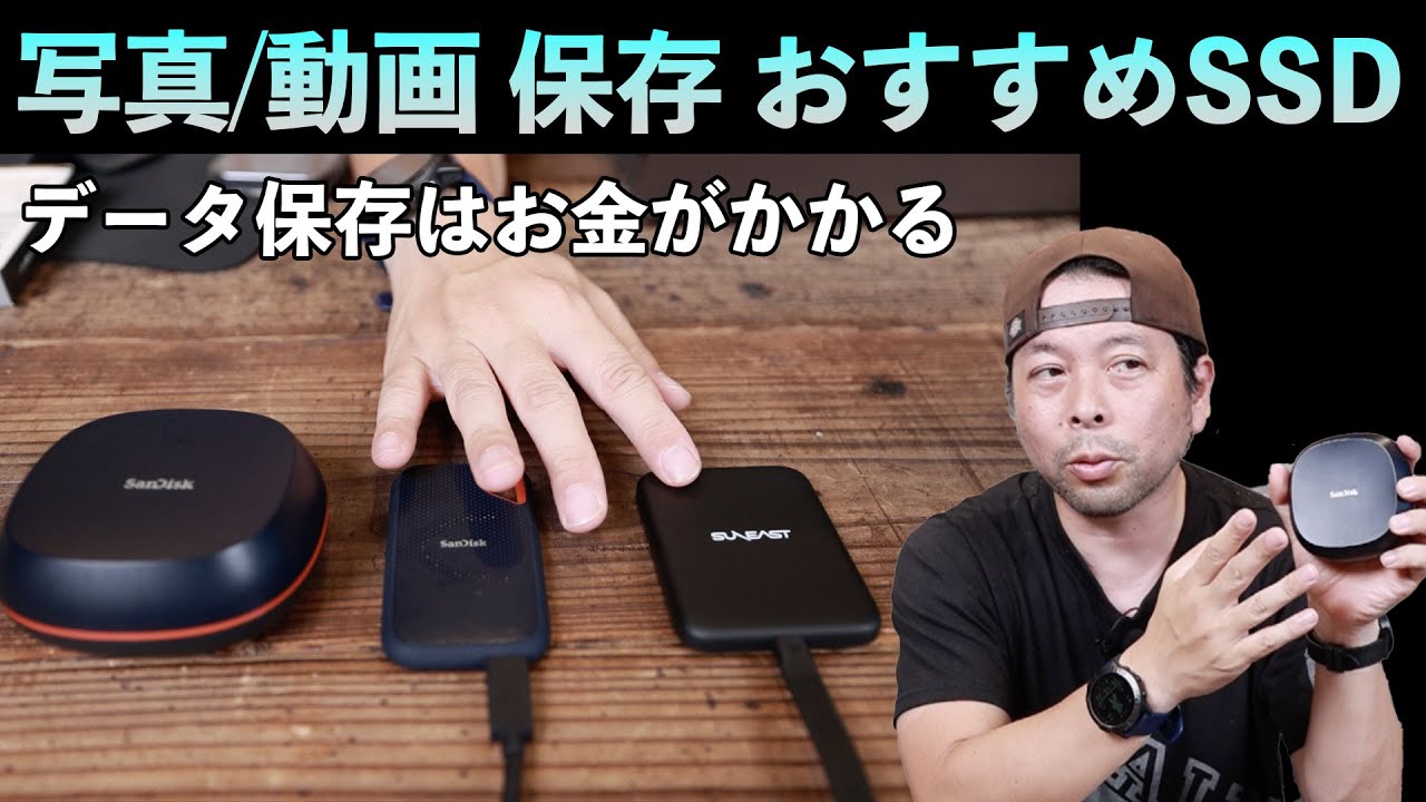 Camera] The SSD I use to store photos from my camera and