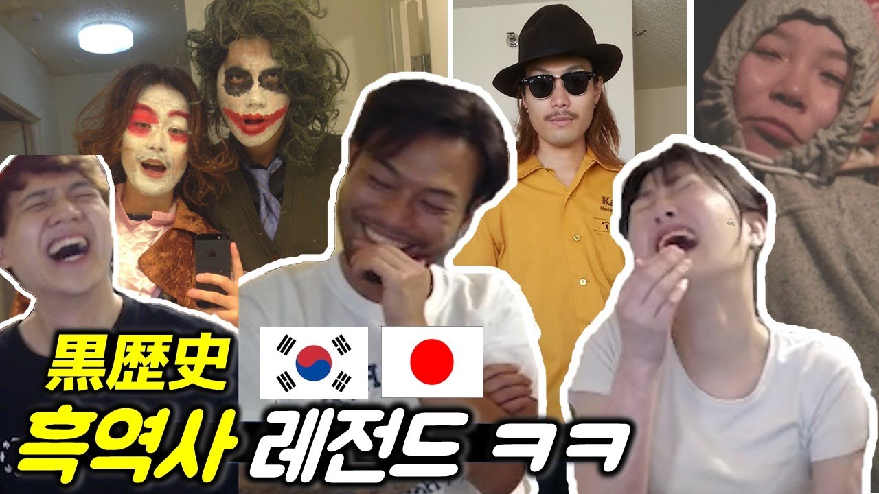 미국에서 일본까지 7년, 한일 친구의 첫만남 흑역사 다 보여드립니다ㅋㅋ (하루히는 보너스)