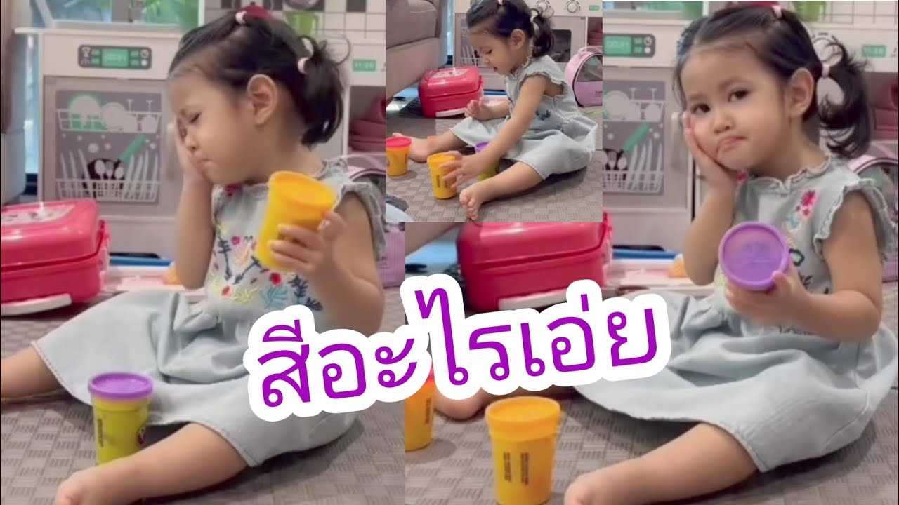 พราวตะวันขาสีอะไรเอ่ย แม่ทายซิ #น้องตะวัน #น้องพราวตะวัน #ยุ้ยจีรนันท์ #ธัญญ์ธนากร 