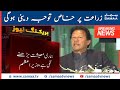 Our economy is growing | PM Imran Khan Speech | SAMAA TV