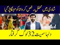 Lahore Wedding Raid | Dulha Aur 32 Barati Girftar | Ali Murad