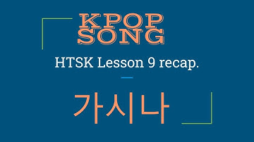 HowtoStudyKorean Lesson 9 Recap: Conjugating 이다 and Future Tense