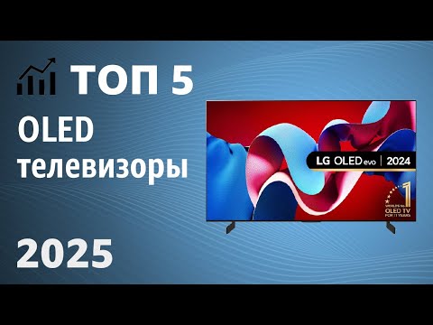 ТОП—5. Лучшие OLED