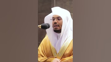 إن الذين يؤذون الله ورسوله لعنهم الله ~تلاوة تحبيرية خاشعة للشيخ ياسر الدوسري - 19 ربيع الأول 1442هـ