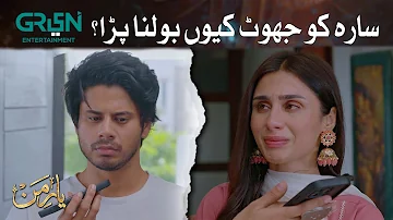 Sarah Ko Jhoot Kyu Bolna Para? | Best Moment l Yaar e Mann | Mashal Khan l Haris Waheed | Green TV