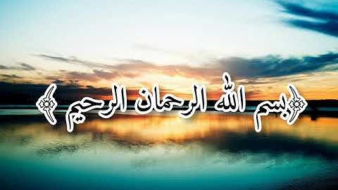 تلاوة خاشعة جدا /القارئ #إسلام صبحي _ماتيسر من ﴿سورة آل عمران﴾ أرح قلبك💖💖