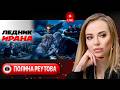 🥾 Наземка в Иране НАЧАЛАСЬ РАНЬШЕ! Трамп зачищает Зеленского. Телега сопротивления Дурова - Реутова