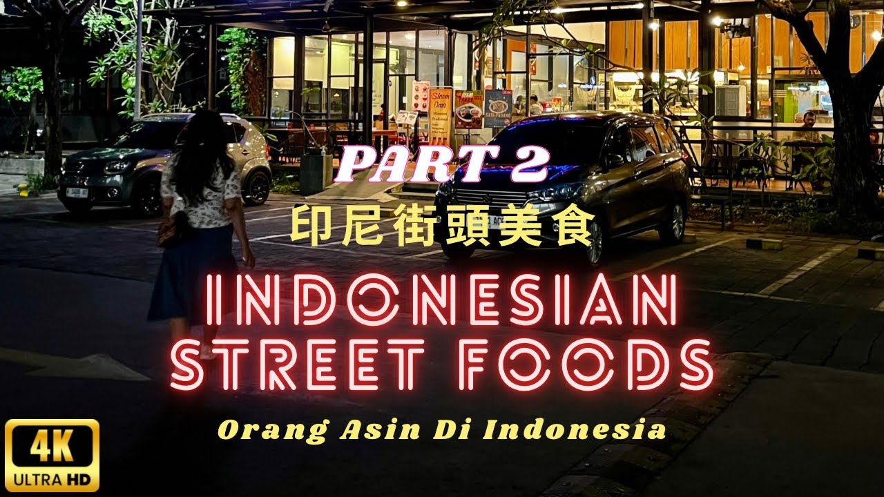 4K|印尼街頭美食|探索東爪哇泗水美食街|東爪哇美食葷素雙雄|競速米糕|印尼牛肉黑湯|#indonesianfood #indonesianstreetfood #surabaya #kuliner