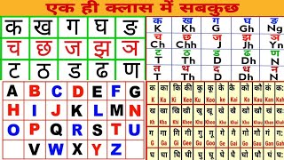 k से क kh se ख । hindi - english varnmala । k se k kh se kh in hindi । ka kha ga gha