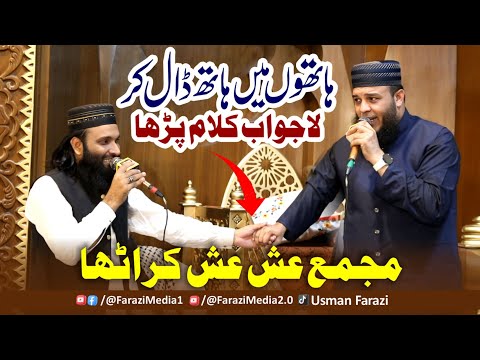 Special Naat 2025 Zafar Shazad Gujjar Vs Hafiz Abubakar Madni Karachi 