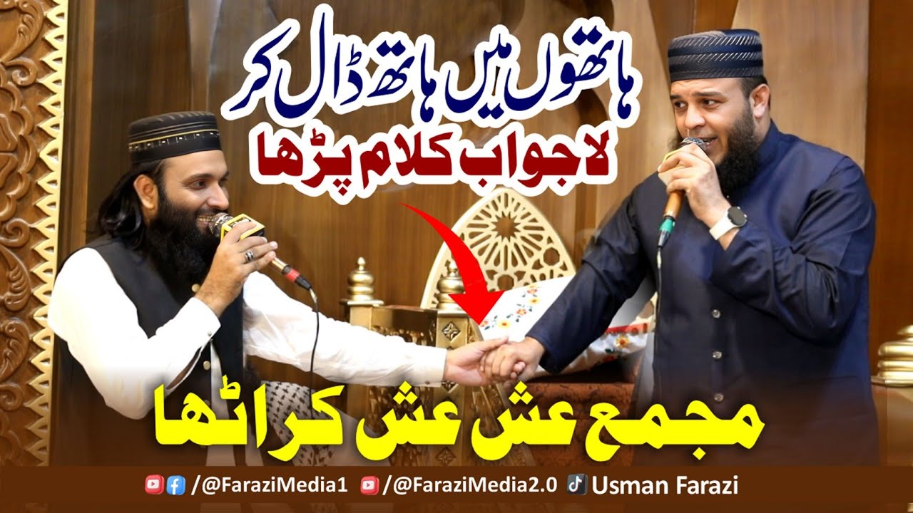 Special Naat 2025 | Zafar Shazad gujjar vs Hafiz Abubakar Madni Karachi 