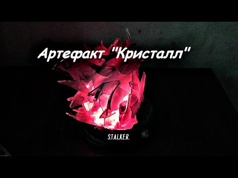 Как сделать из бумаги артефакт Как сделать из бумаги артефакт