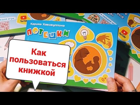 ПЕРВЫЕ пальчиковые игры про ИСЛАМ. ВИДЕО-КНИЖКА 0+ ПЕРВЫЕ пальчиковые игры про ИСЛАМ. ВИДЕО-КНИЖКА 0+