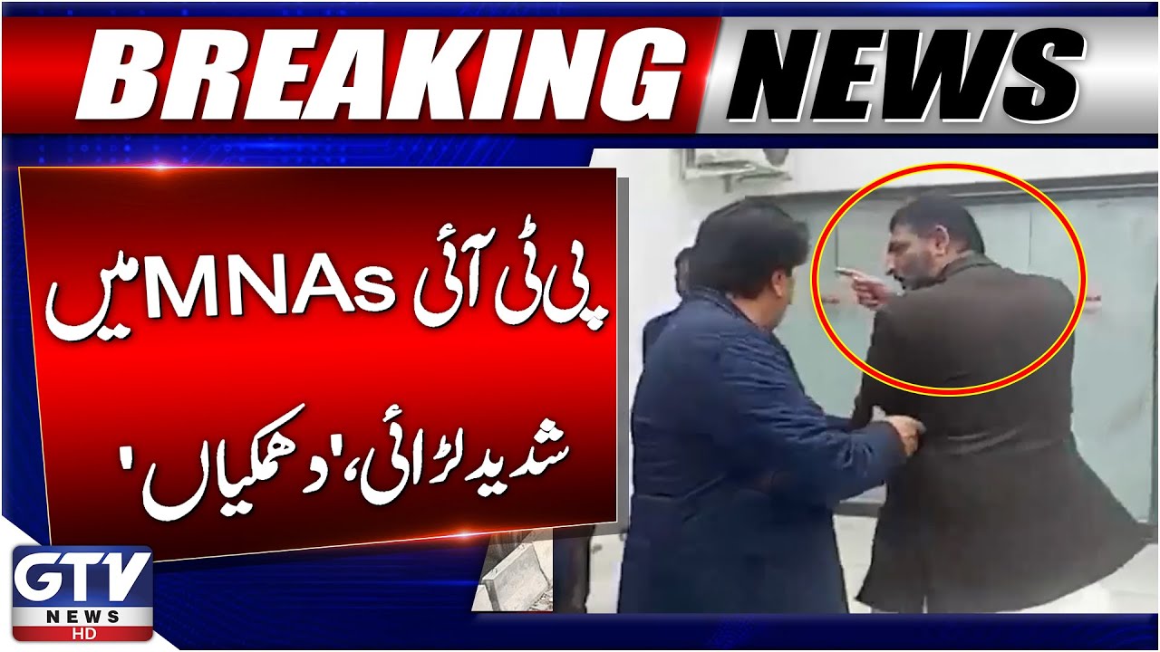 Breaking: Intense Fight in PTI Leaders | Fight in Parliament House | GTV News