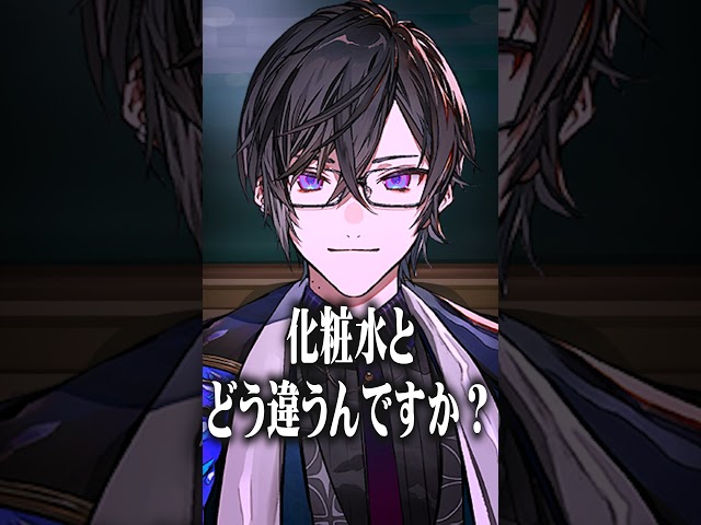 【順番】美容初心者あるあるを語る四季凪アキラ【VOLTACTION公式切り抜き】のサムネイル