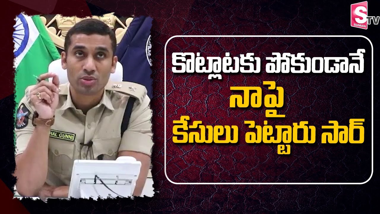 Guntur SP Vishal Gunni Conversation With Suresh Amaravathi | DIAL YOUR SP | Guntur SP Vishal Gunni
