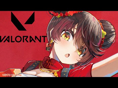 【 VALORANT 】遊びにきたんだぁよ 【ホロライブ/ ロボ子さん】