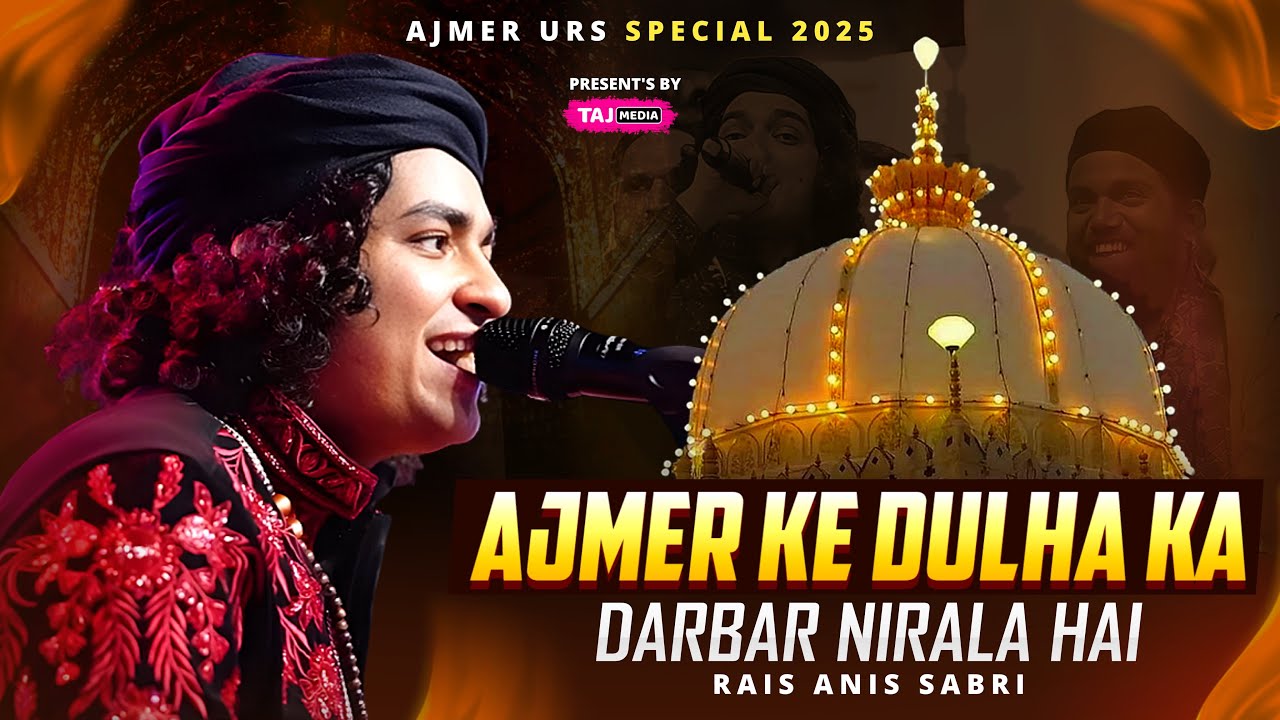 Rais Anis Sabri Ajmer Urs Qawwali 2025 | Ajmer Ke Dulha Ka Darbar Nirala Hai