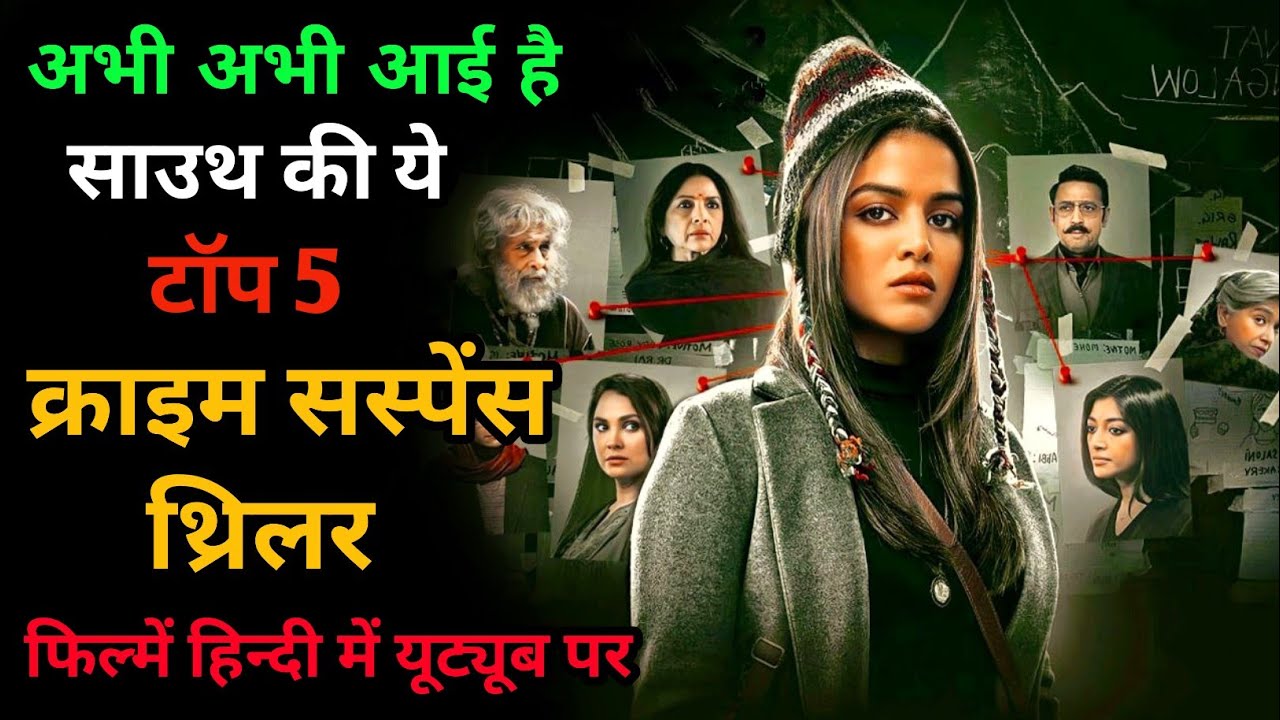 Top 5 Crime Suspense Thriller Movies Hindi Dubbed ll Sound Movie Hindi ...