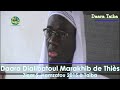VIDEO - Ziar du Daara Dialibatoul Marakhib de Thiès Auprès Du S. Hamzatou Mbacké...