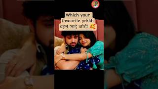 Rakhi #song #yrkkh #brother 🥰🥰 #sister #love #trending #shortsfeed #karanmehra #naira #akshara🥰naksh