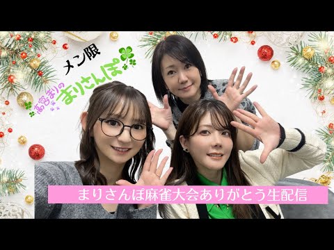 高宮まりのまりさんぽ がライブ配信中！ - YouTube