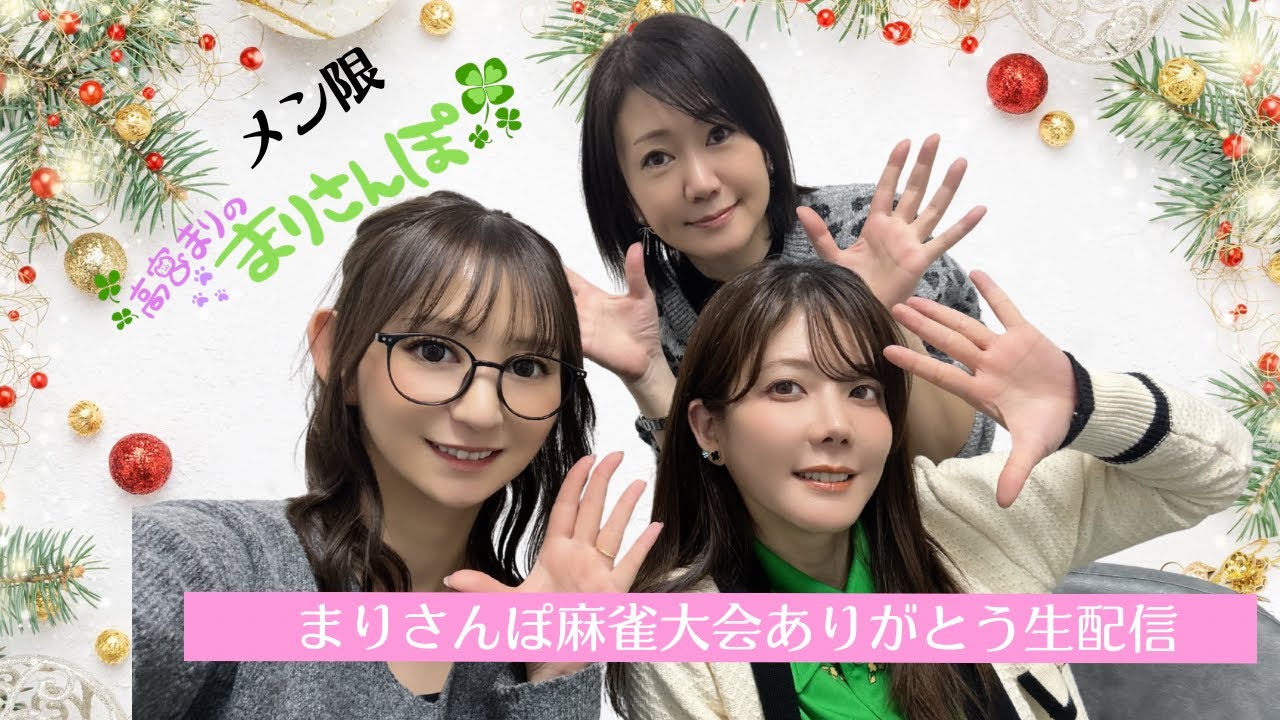 高宮まりのまりさんぽ がライブ配信中！ - YouTube