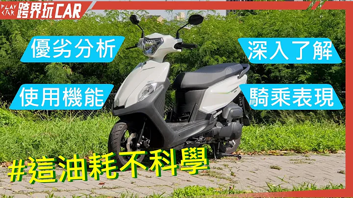 SYM全新迪爵Duke CBS│三阳2022迪爵125评价 - 天天要闻