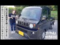 ジムキャリーの取付作業動画