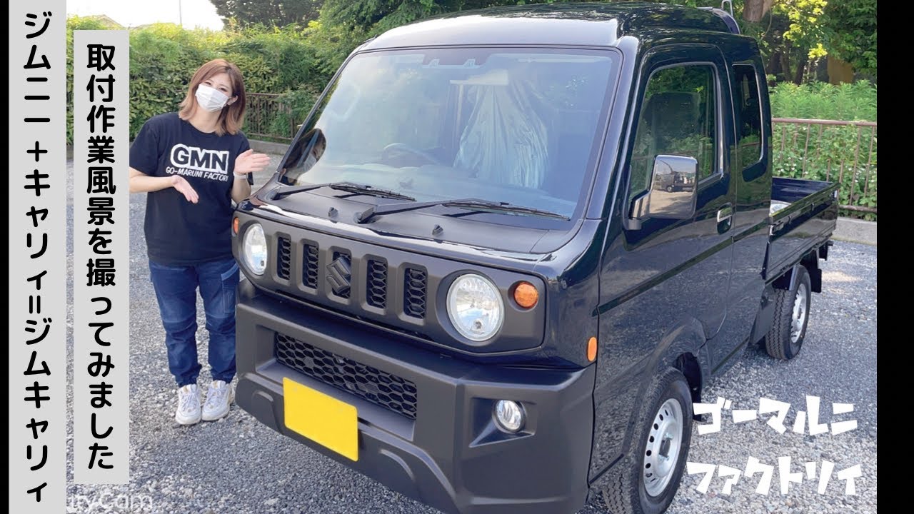 ジムリィパーツ 横浜市瀬谷区 502FACTORY
