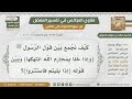 178 الجمع بين حديث إذا خلو بمحارم الله انتهكوها وبي ن حديث إذا بليتم فاستتروا صالح الفوزان 