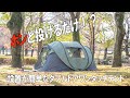 ダブルドアワンタッチテント od507
