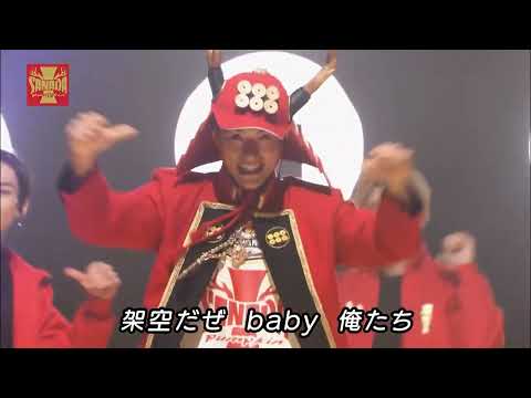 真田パンプキン ジュー！ユー！シ！