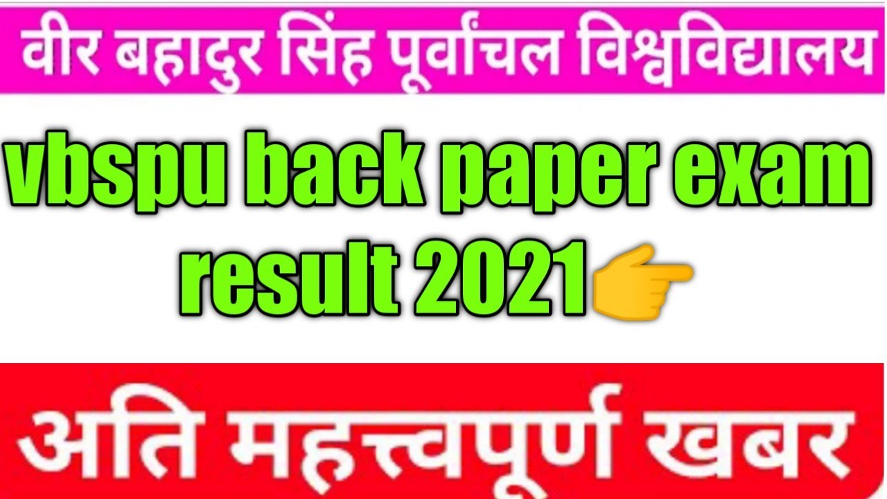 vbspu backpaper exam result 2021-22/vbspu bsc 3rd backpaper exam result/vbspu result