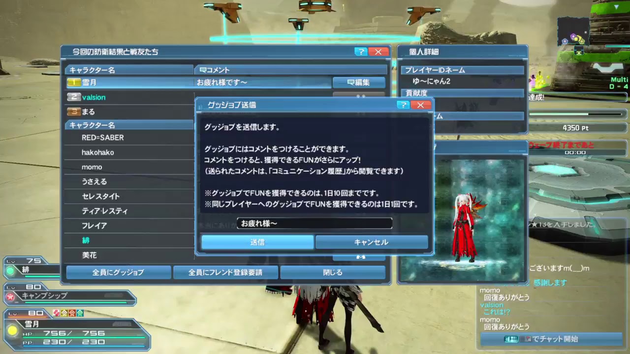 PSO2 防衛VR XH Fo/Te - YouTube