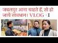 Jabalpur vlog part 1  a day in my life  jabalpur city