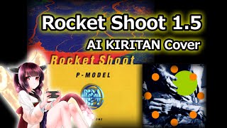 【AIきりたんカバー】Rocket Shoot 1.5【P-MODELアレンジ】