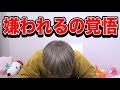 僕の嫌な一面をお話します。
