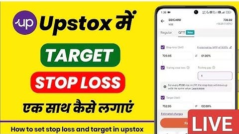 😎upstox me Target and stop loss kaise lagaye?