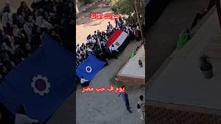 شارك صوتك_وطن صوتك_امانة السويس بلد_الرجالة في_حب_مصر