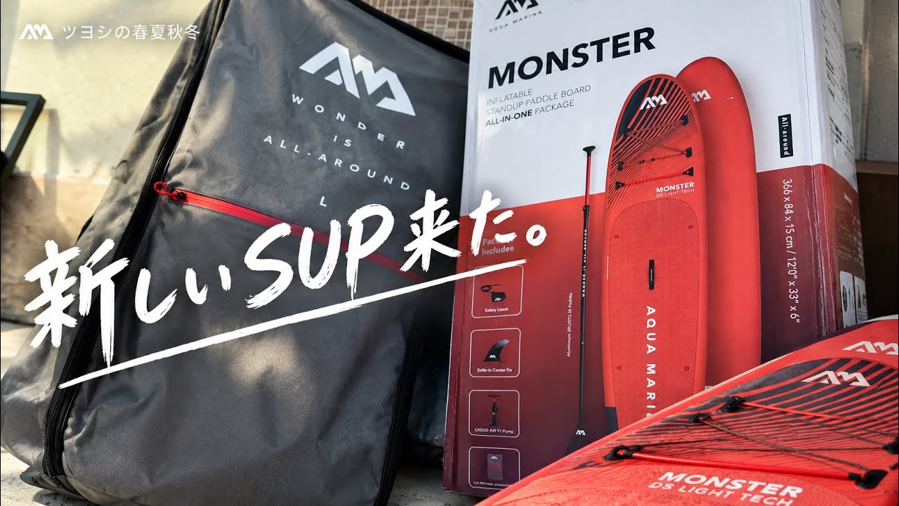 NEW SUP] The AQUA MARINA MONSTER🧌 has arrived at my home