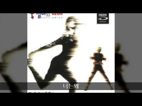 철이와미애 '92 A01 너는왜