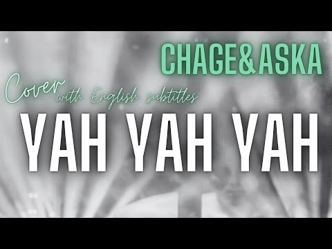 【female cover】YAH YAH YAH/ CHAGE&ASKA with English subtitles