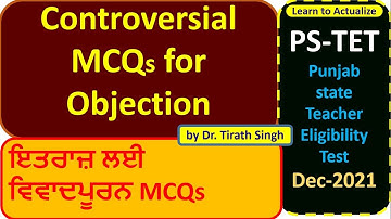 Controversial MCQs for Objection l pstet 2021 l An analysis by Dr. Tirath Singh l learn to actualize